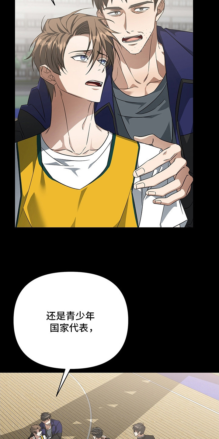 顶线犯规漫画,第7章：债务4图