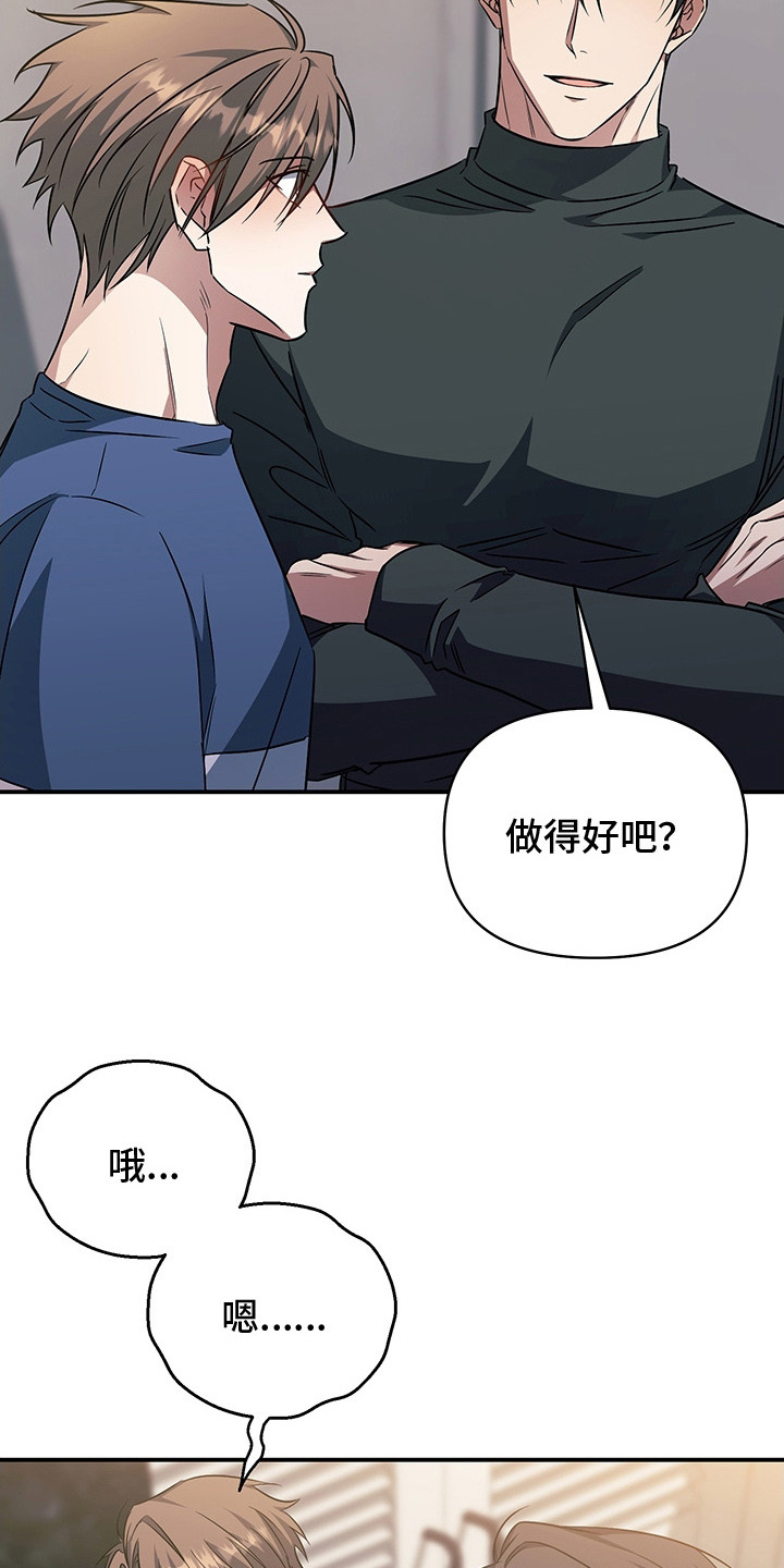 顶线犯规漫画,第21章：过来吧5图