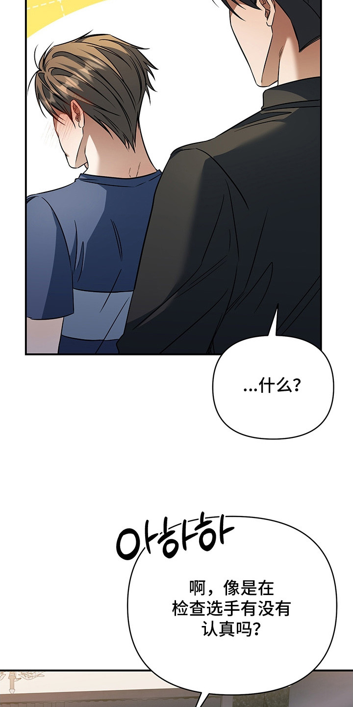顶线犯规漫画,第21章：过来吧4图