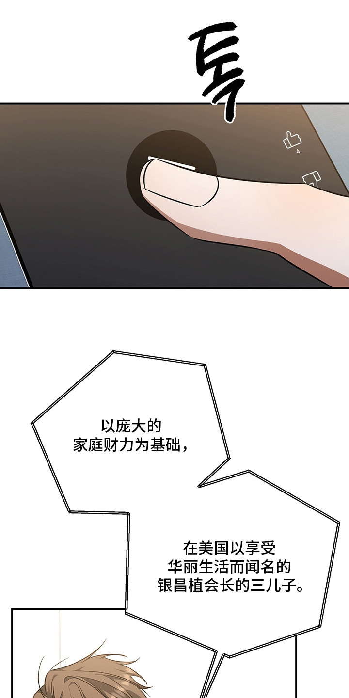 顶线犯规漫画,第15章：压力4图