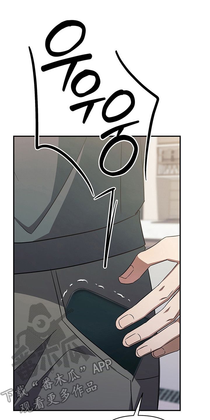 顶线犯规漫画,第17章：羡慕5图