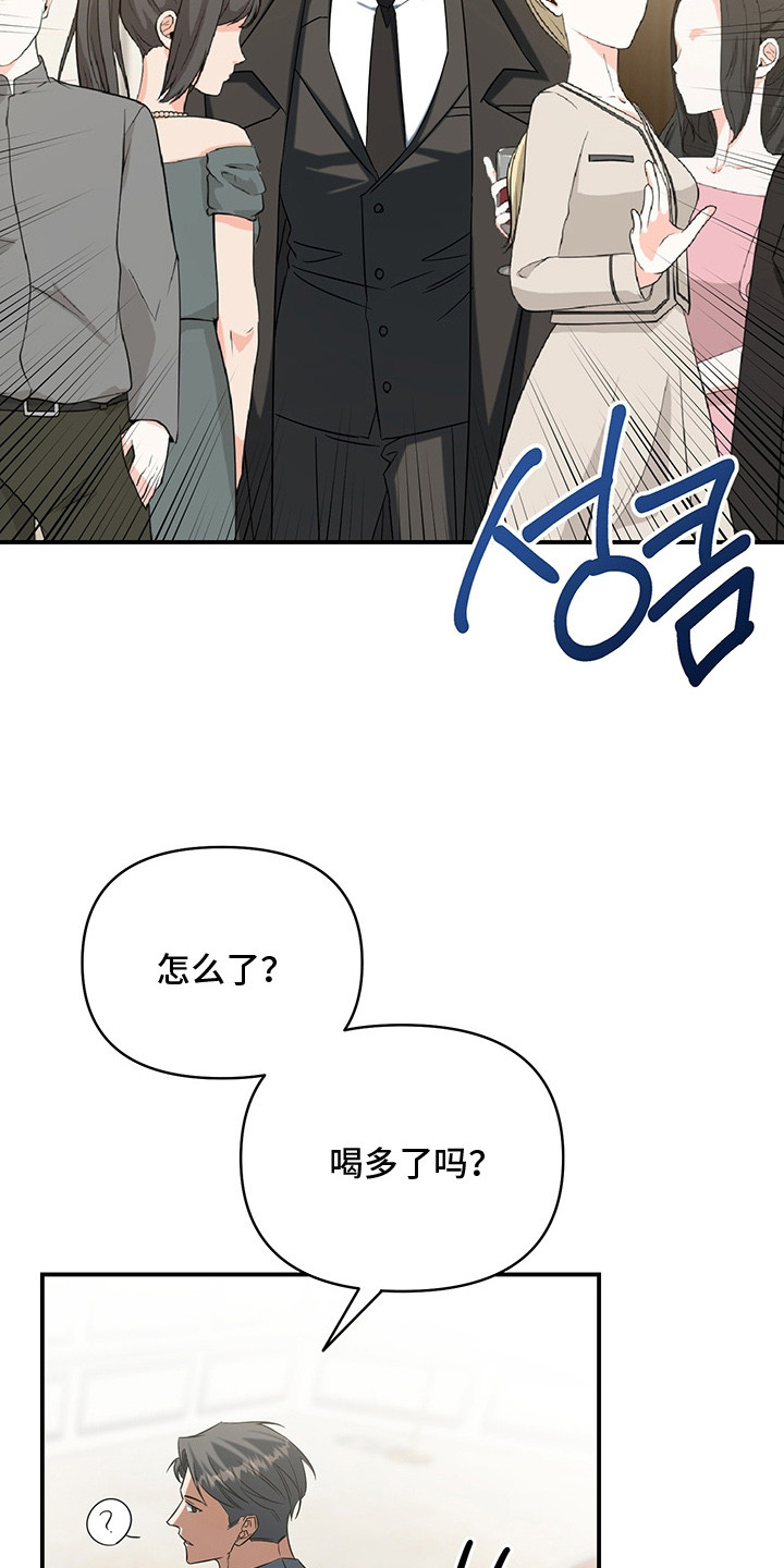 顶线犯规漫画,第5章：勾搭1图