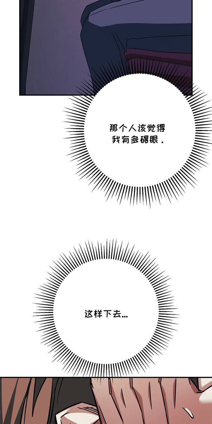 顶线的意思是什么漫画,第6章：孽缘3图