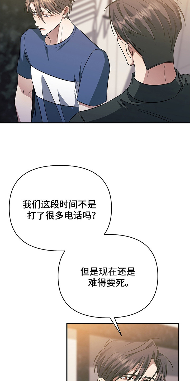 顶线犯规漫画,第21章：过来吧1图
