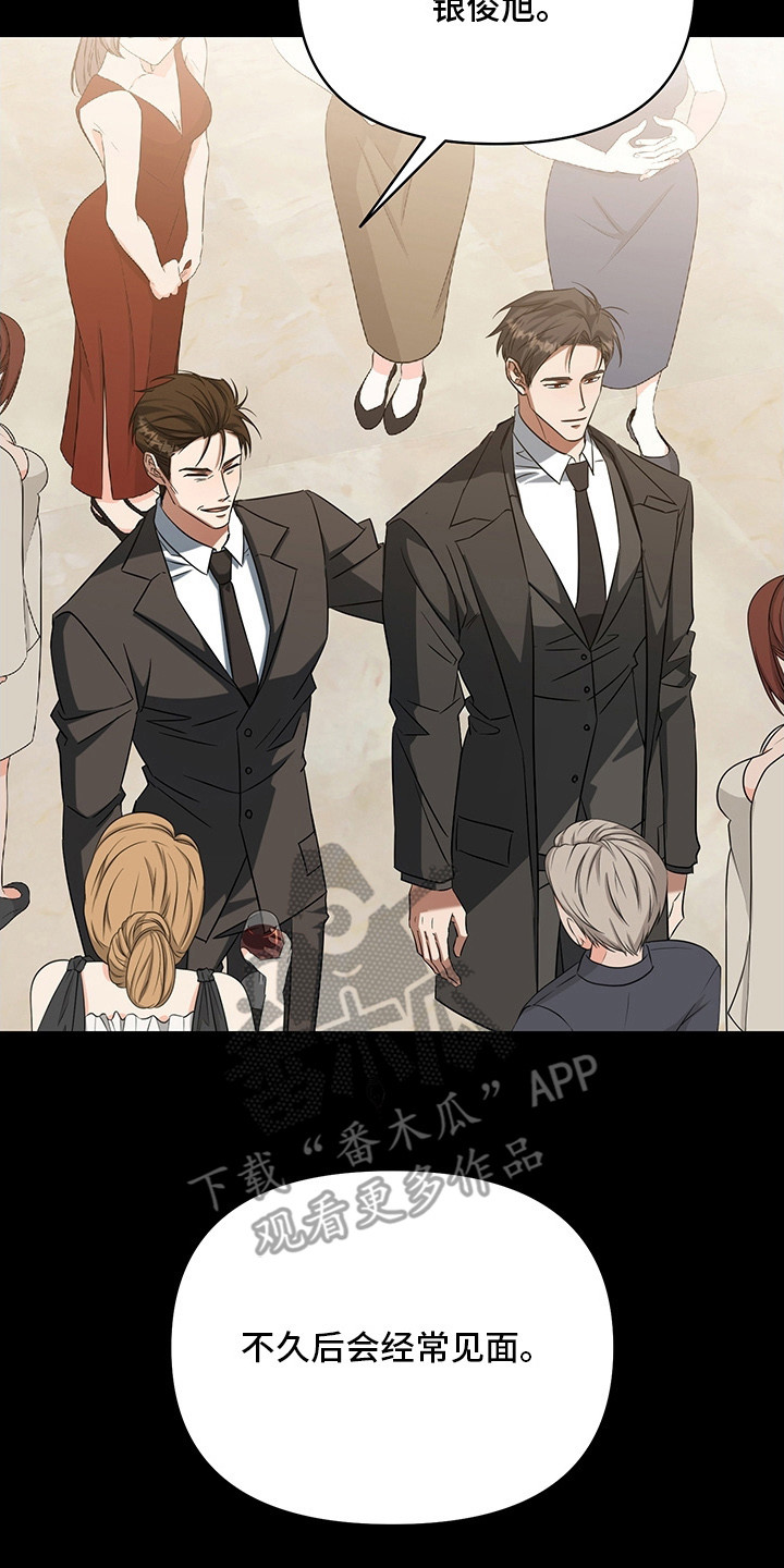 顶线的意思是什么漫画,第6章：孽缘5图