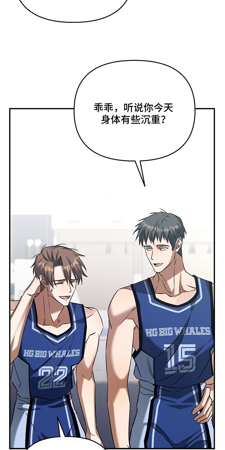 顶线犯规漫画,第1章：篮球新星4图