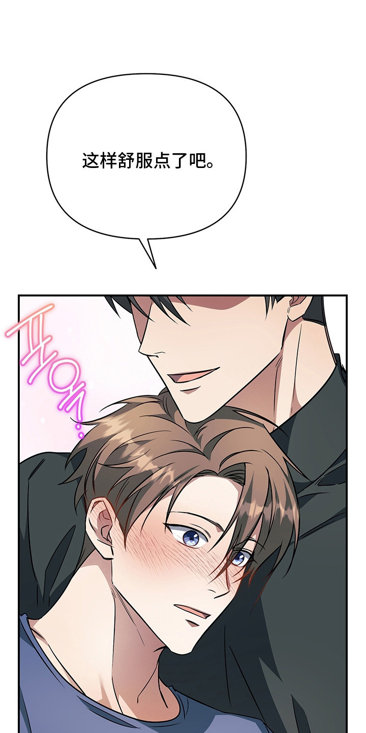顶线犯规漫画,第21章：过来吧5图