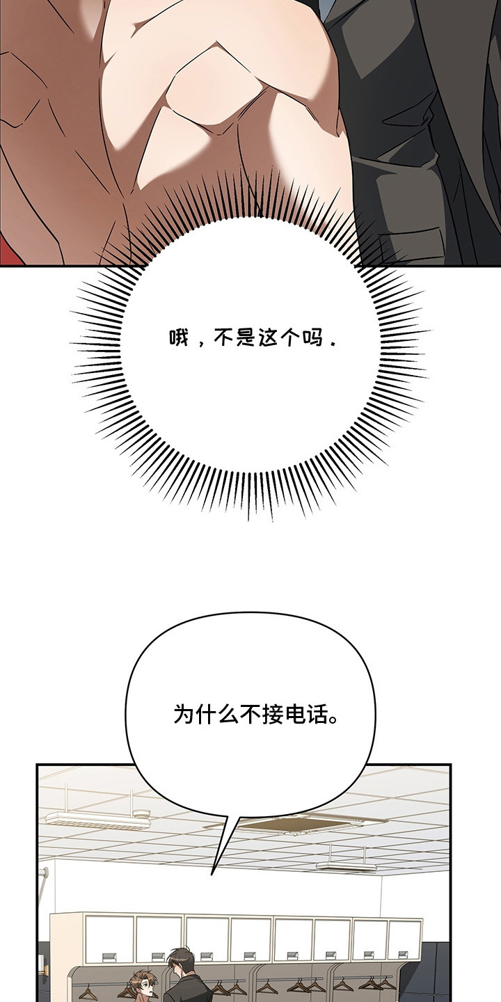 顶线犯规漫画,第11章：有话要说1图