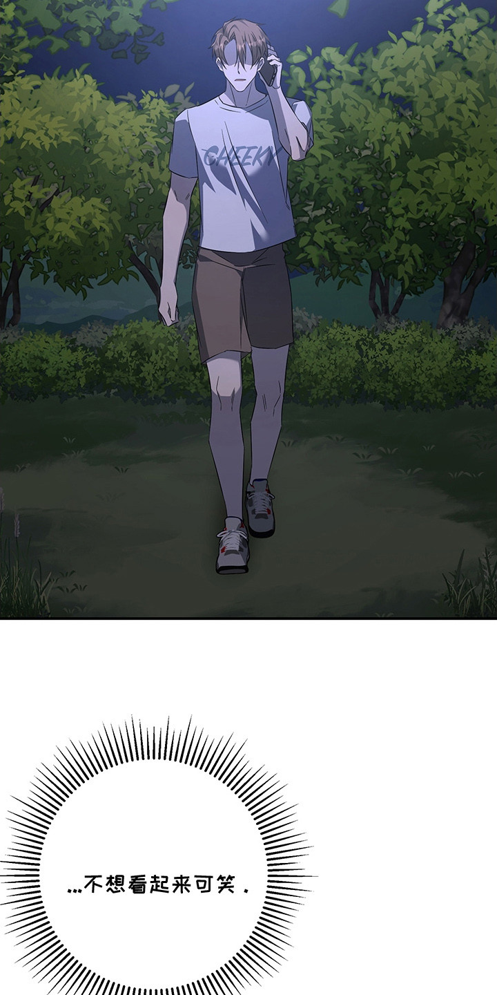 顶线犯规漫画,第16章：小路5图