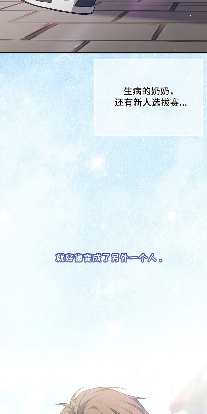 顶线犯规漫画,第4章：盯着看1图