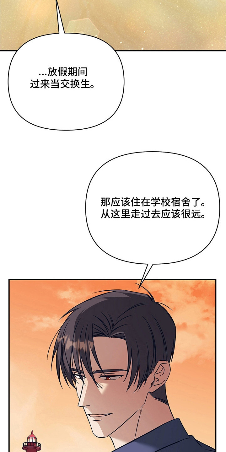 顶线犯规漫画,第9章：现场观摩5图