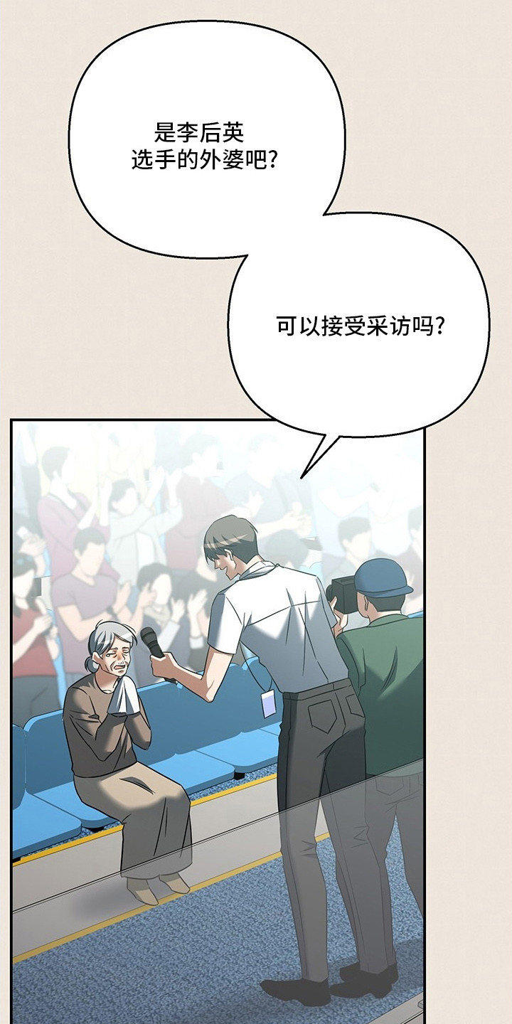 顶线犯规漫画,第1章：篮球新星2图