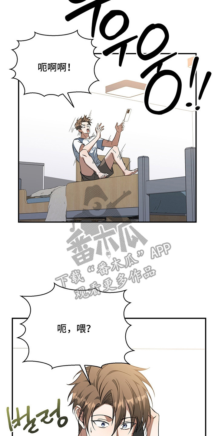 顶线犯规漫画,第15章：压力2图