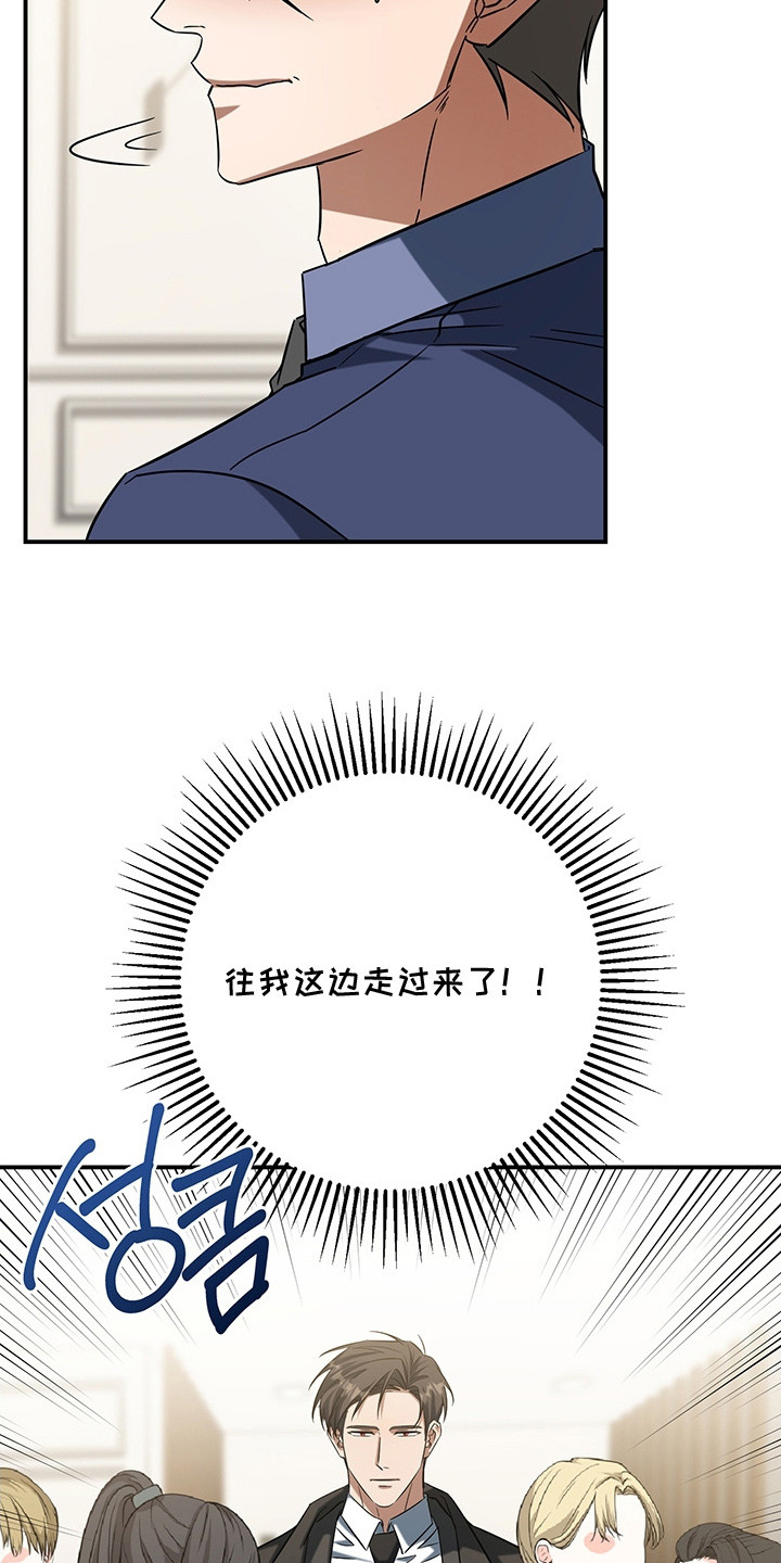 顶线犯规漫画,第5章：勾搭5图