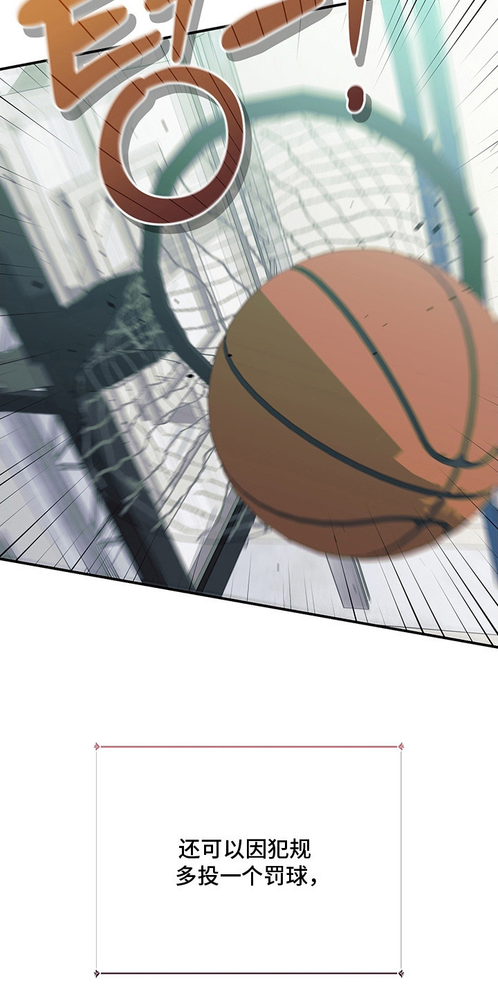 顶线犯规漫画,第20章：恢复状态5图
