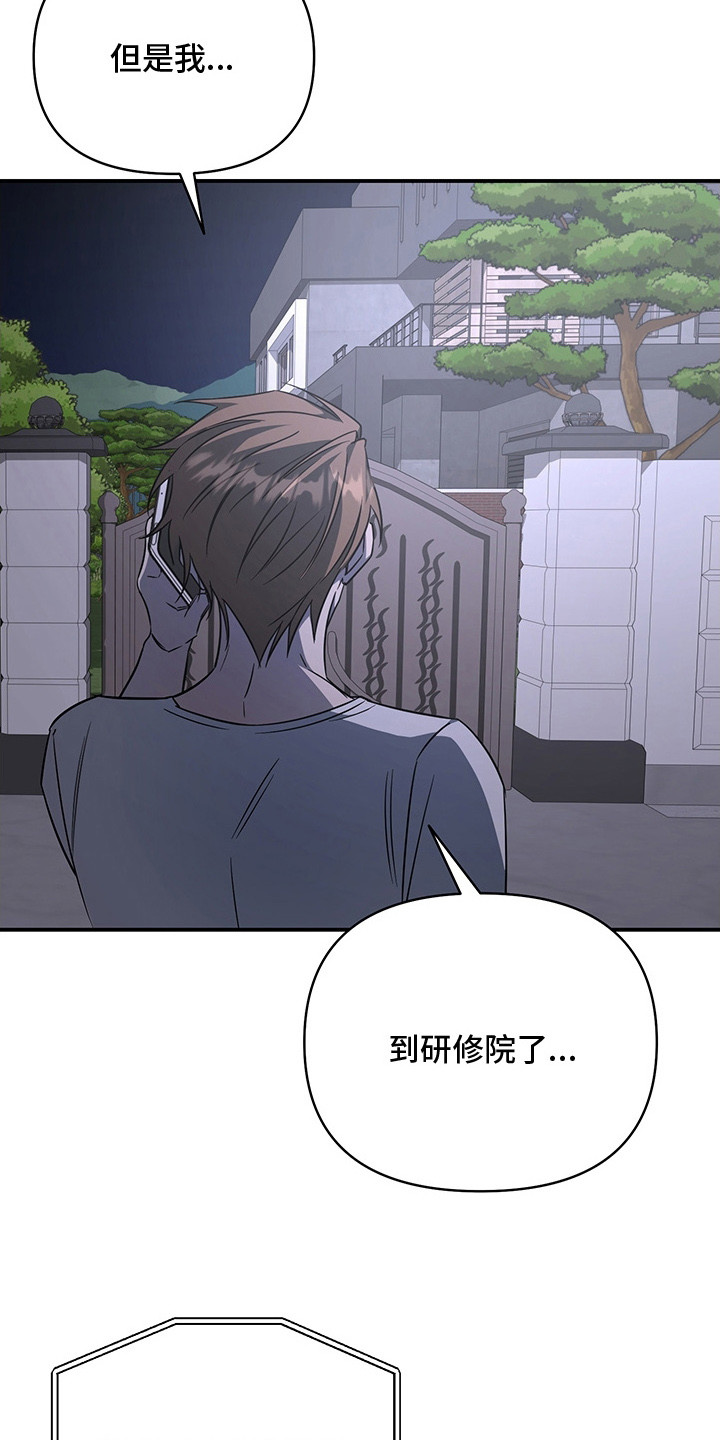 顶线犯规漫画,第16章：小路1图