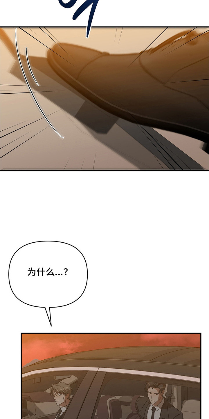 顶线犯规漫画,第13章：吃醋4图