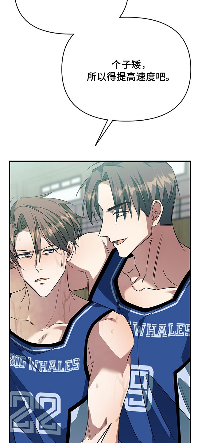 顶线犯规漫画,第20章：恢复状态1图