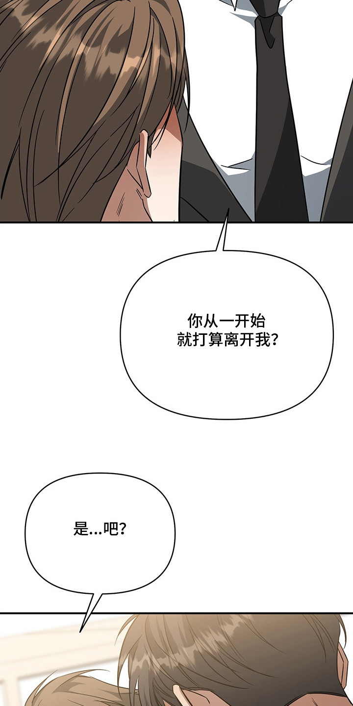顶线犯规漫画,第11章：有话要说1图