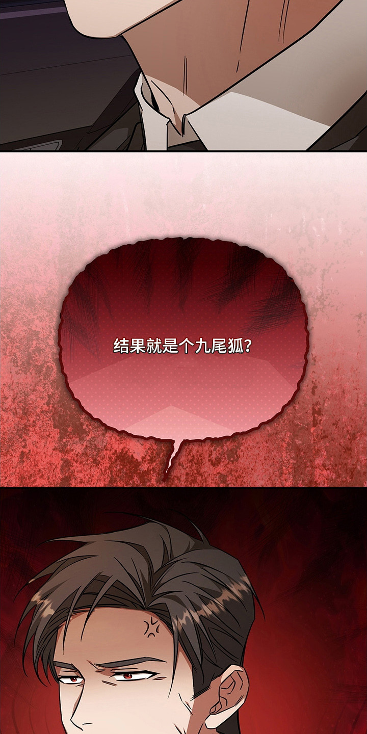 顶线犯规漫画,第13章：吃醋2图