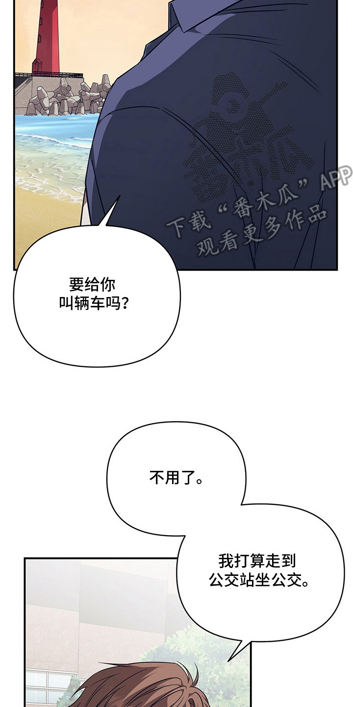 顶线犯规漫画,第9章：现场观摩1图