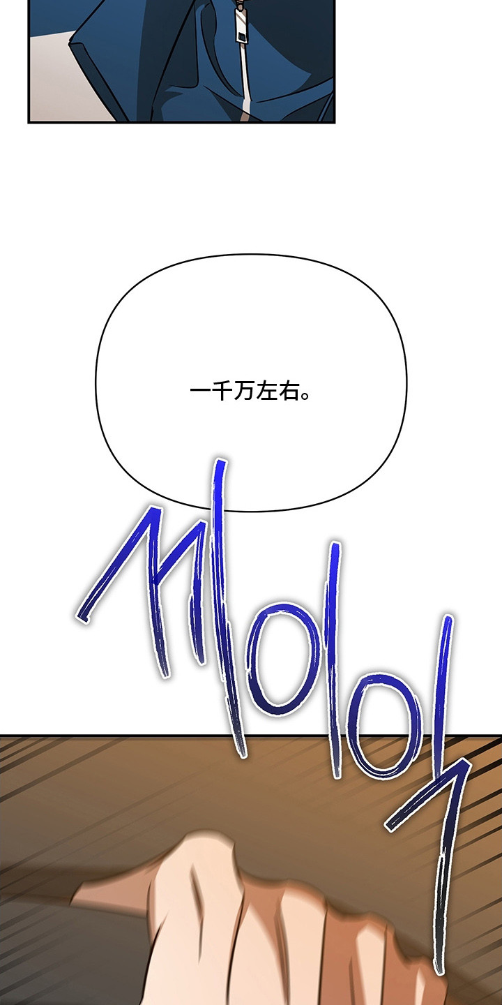 顶线犯规漫画,第14章：小吃店1图
