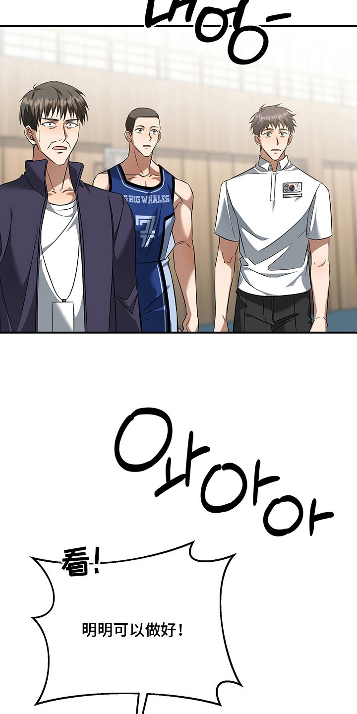 顶线犯规漫画,第10章：喜欢上了5图