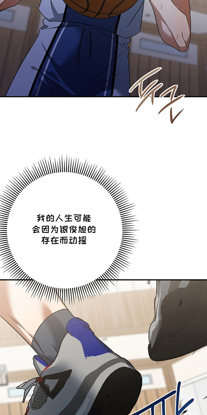 顶线犯规漫画,第9章：现场观摩5图