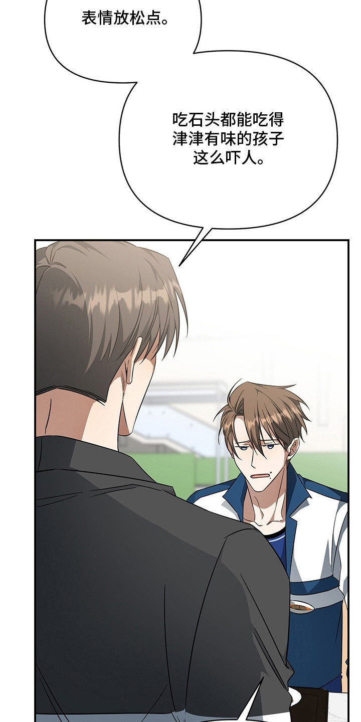 顶线犯规漫画,第8章：降薪4图