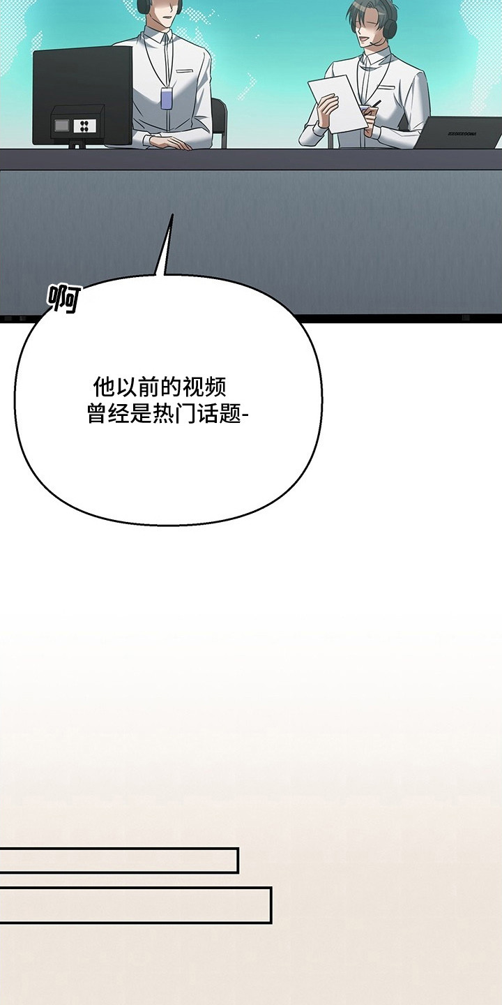 顶线犯规漫画,第1章：篮球新星1图