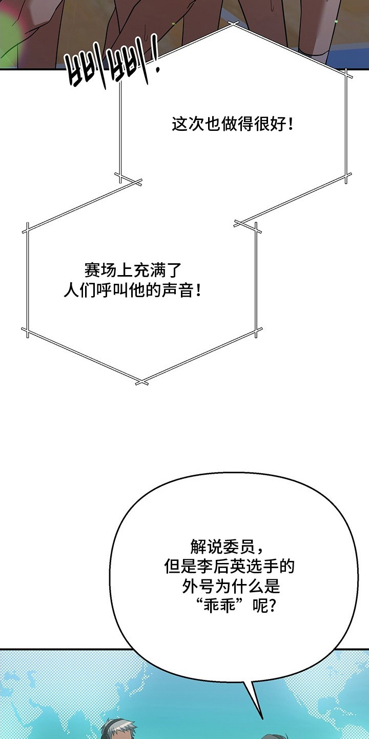 顶线犯规漫画,第1章：篮球新星5图