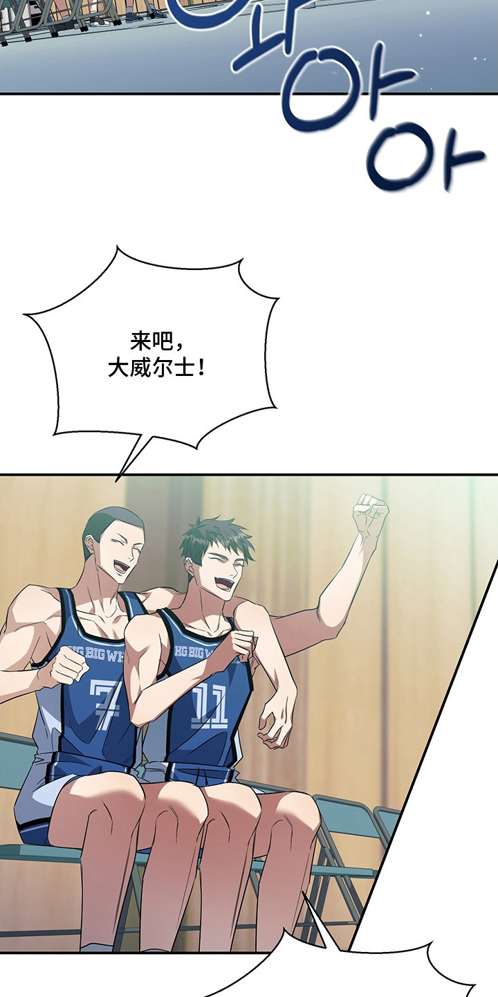 顶线犯规漫画,第20章：恢复状态3图
