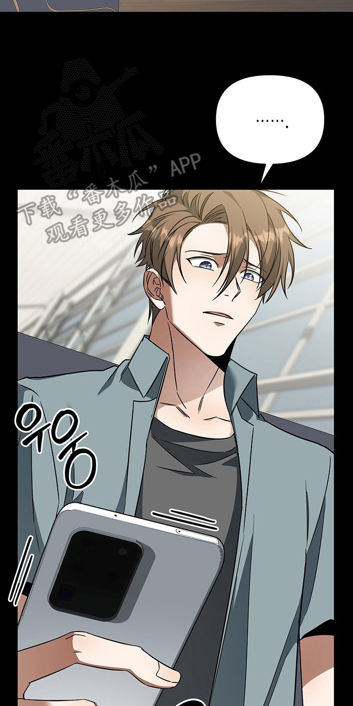 顶线犯规漫画,第11章：有话要说5图