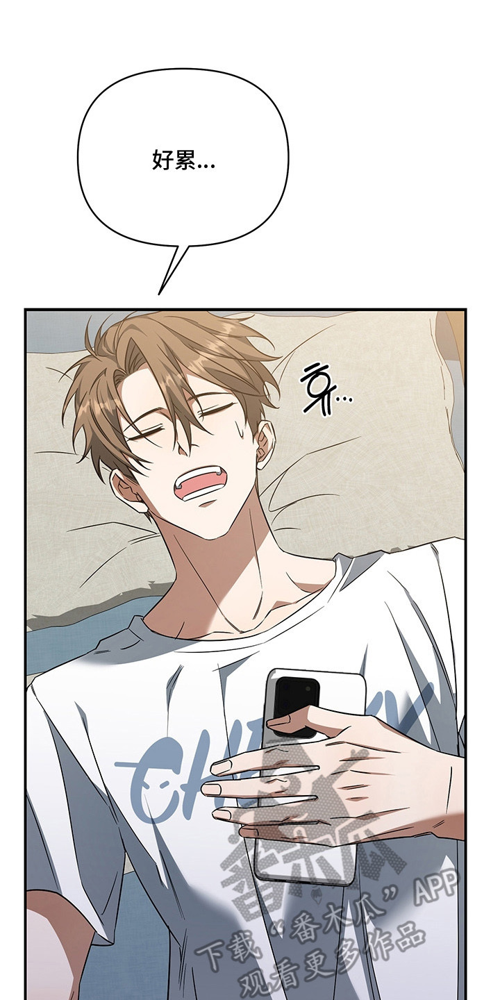 顶线犯规漫画,第15章：压力4图