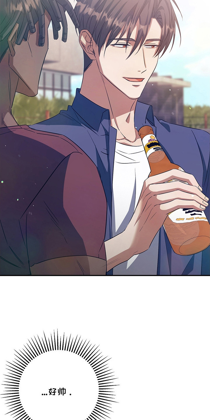顶线犯规漫画,第4章：盯着看1图