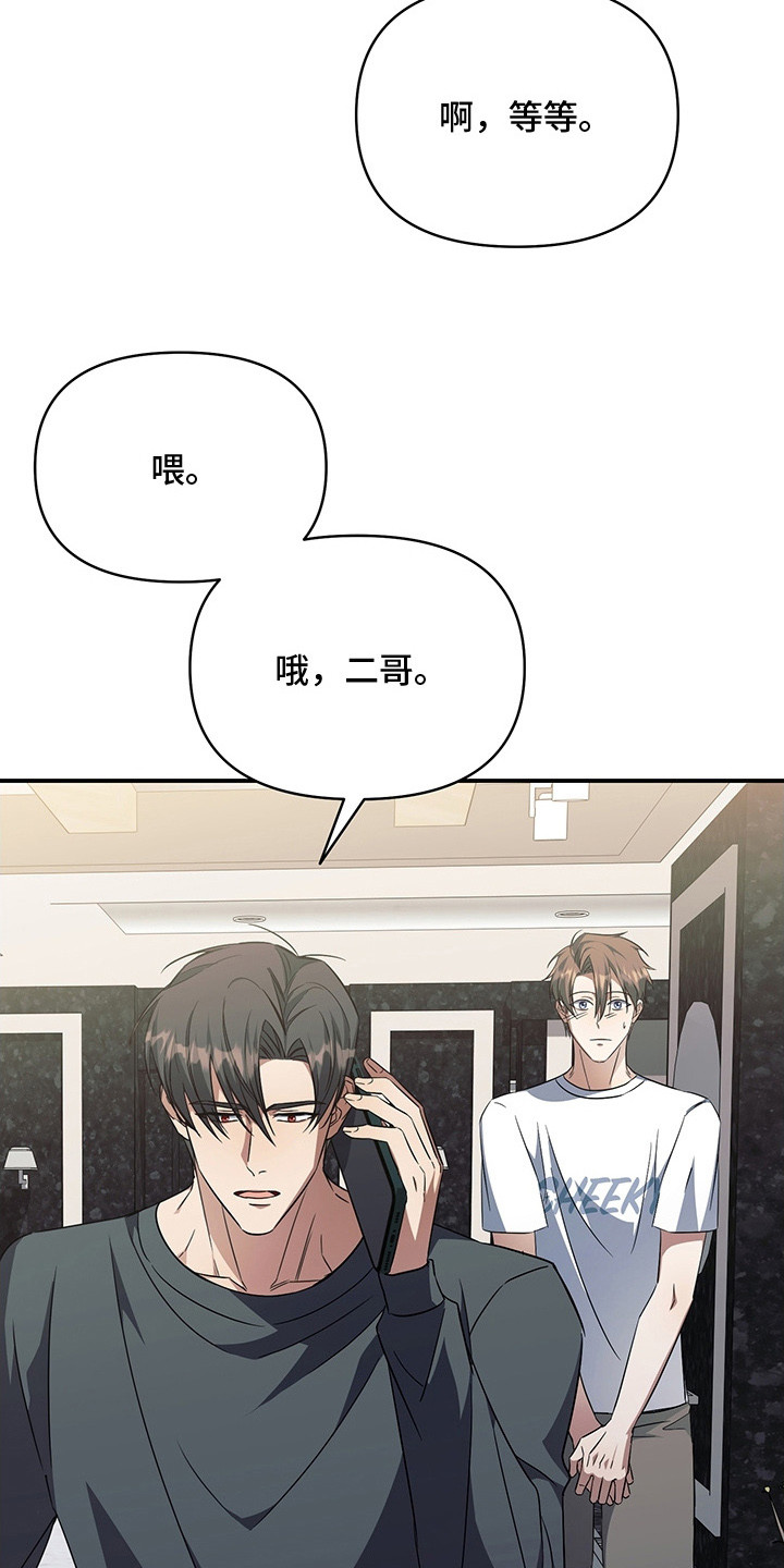顶线犯规漫画,第17章：羡慕1图