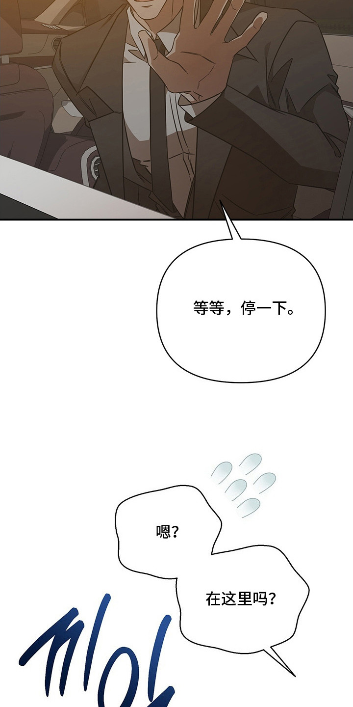 顶线犯规漫画,第13章：吃醋3图