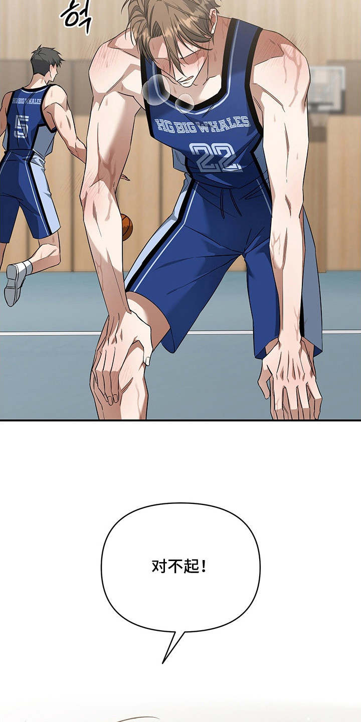 顶线犯规漫画,第8章：降薪3图