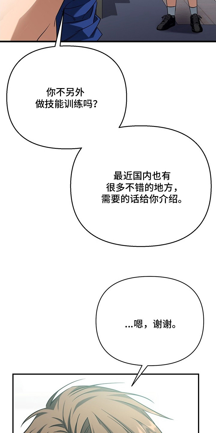 顶线犯规漫画,第1章：篮球新星1图