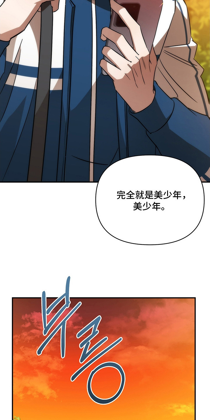 顶线犯规漫画,第13章：吃醋1图