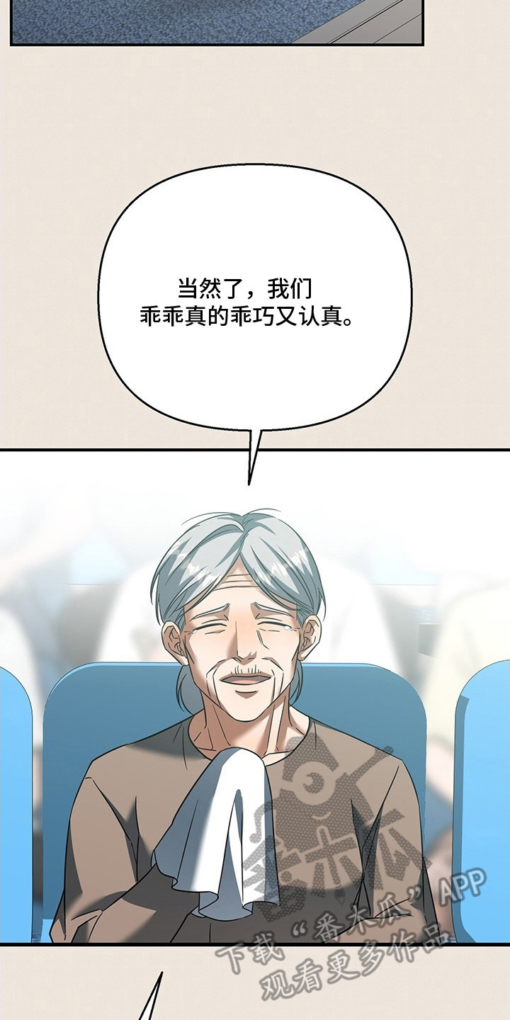 顶线犯规漫画,第1章：篮球新星3图