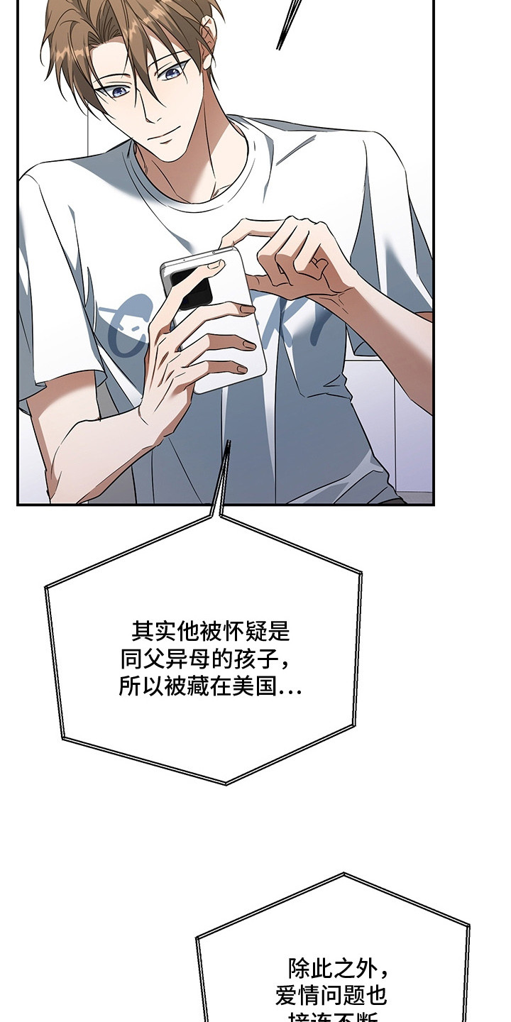 顶线犯规漫画,第15章：压力5图