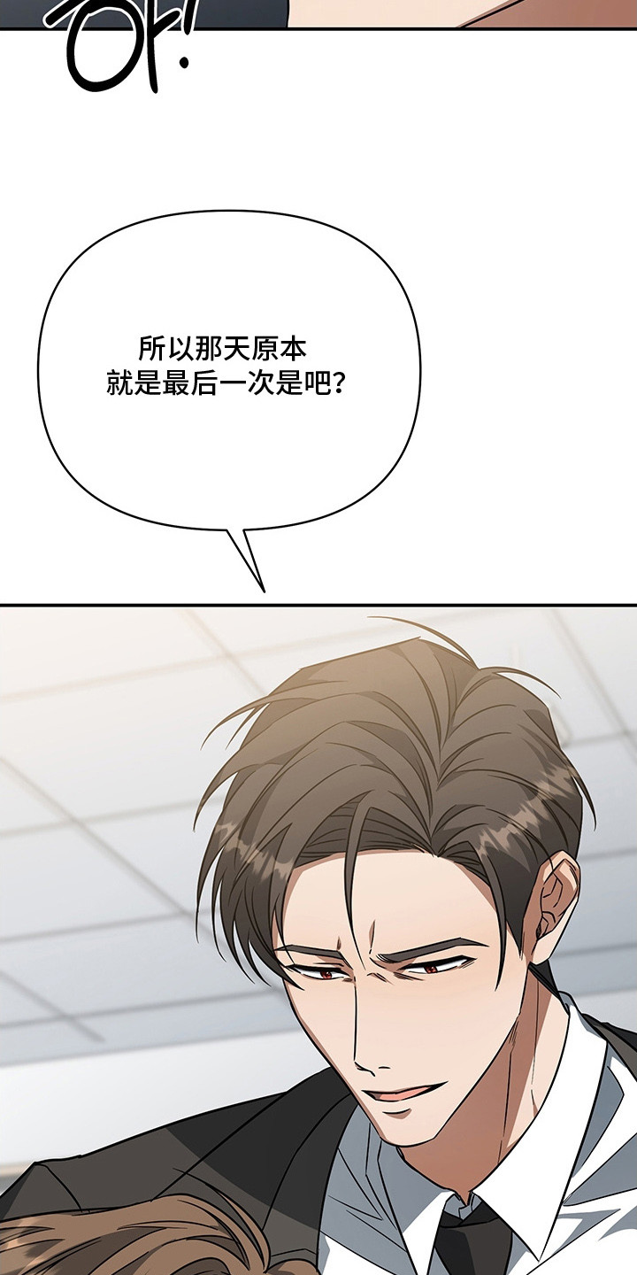 顶线犯规漫画,第11章：有话要说5图