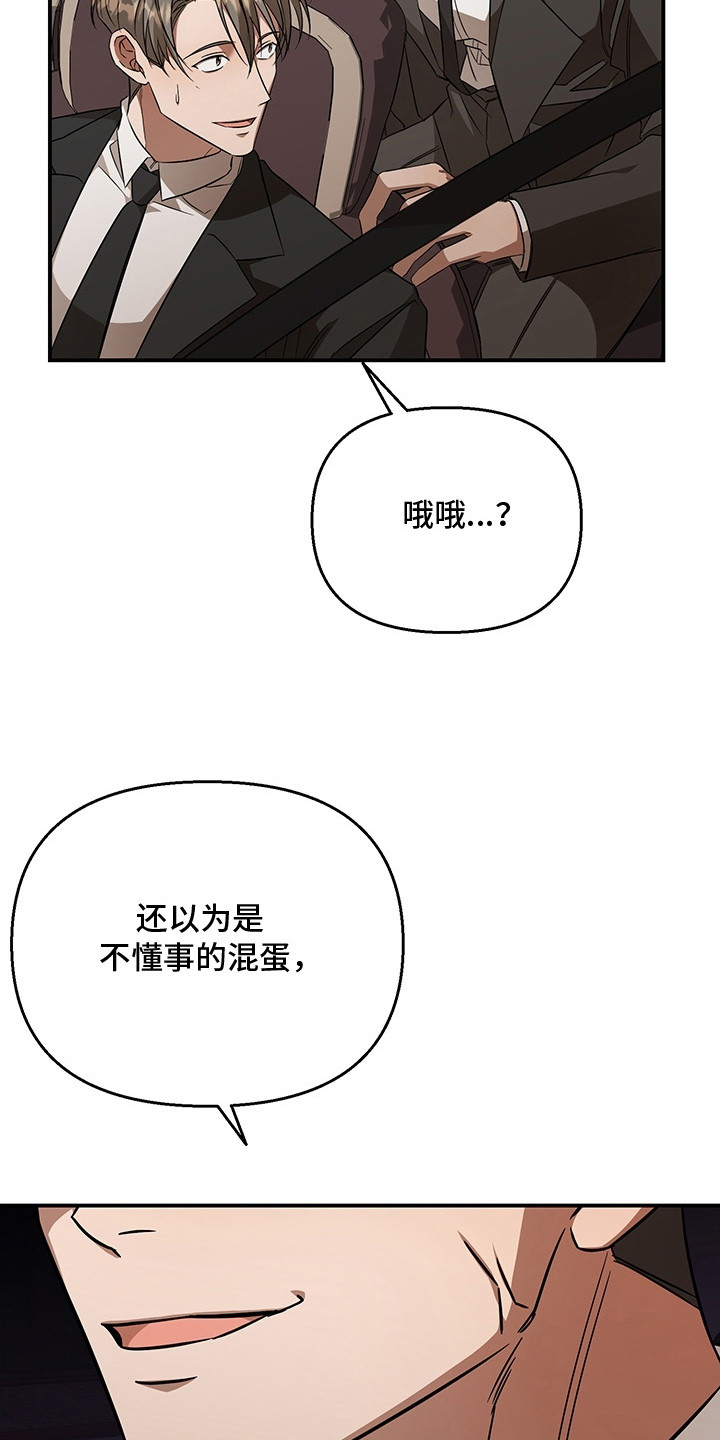 顶线犯规漫画,第13章：吃醋1图