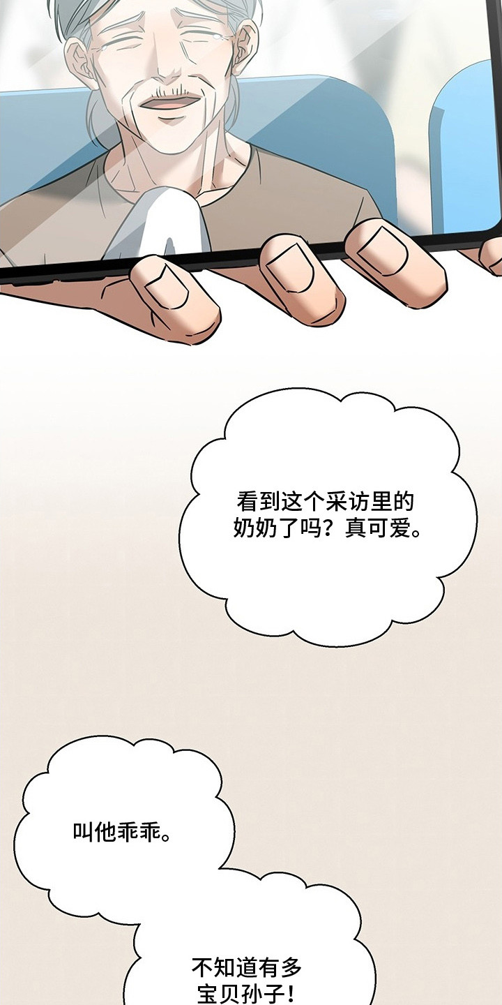 顶线犯规漫画,第1章：篮球新星5图