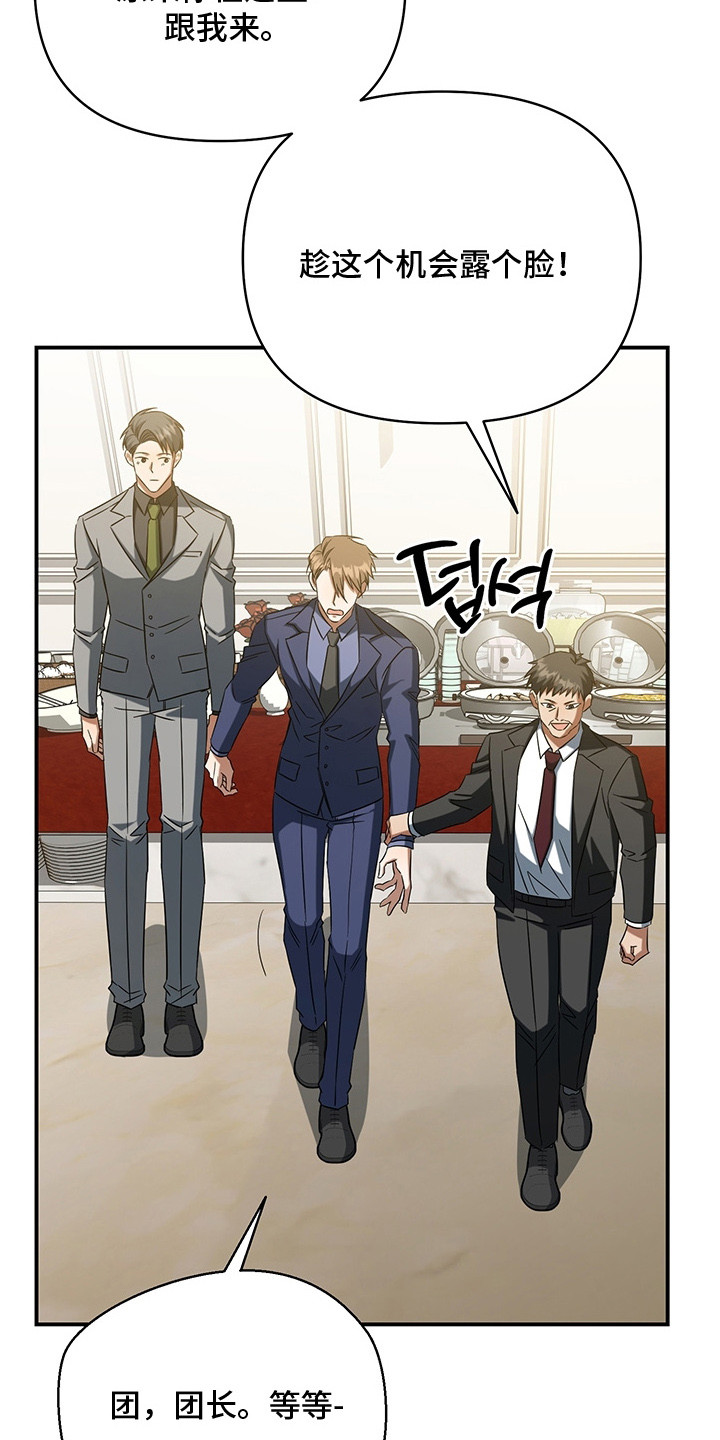 顶线犯规漫画,第5章：勾搭4图