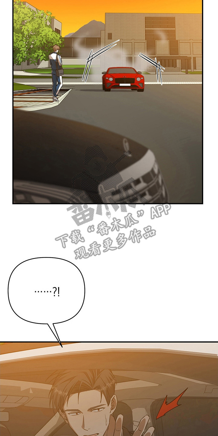 顶线犯规漫画,第13章：吃醋2图