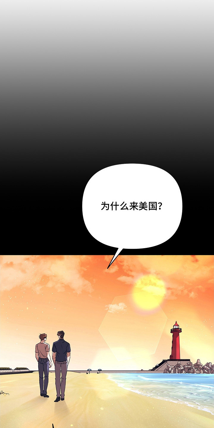 顶线犯规漫画,第9章：现场观摩4图