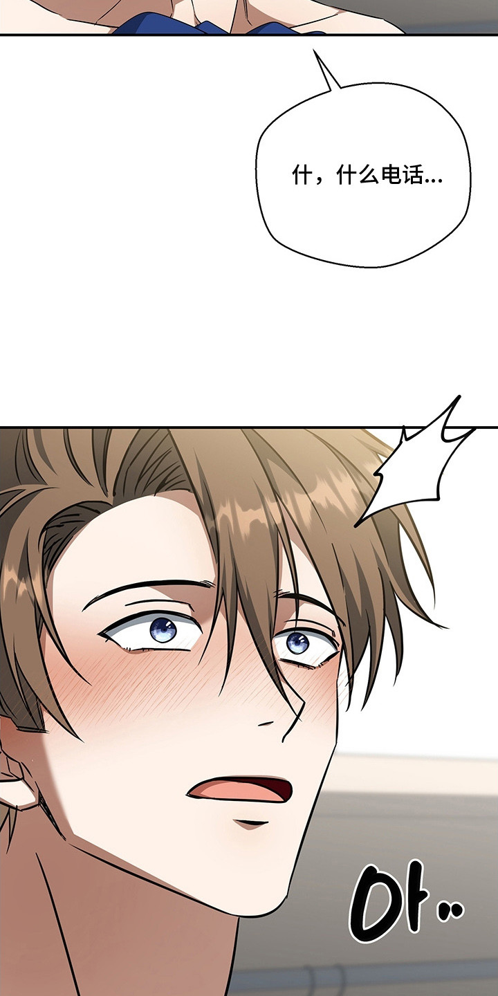 顶线犯规漫画,第11章：有话要说3图