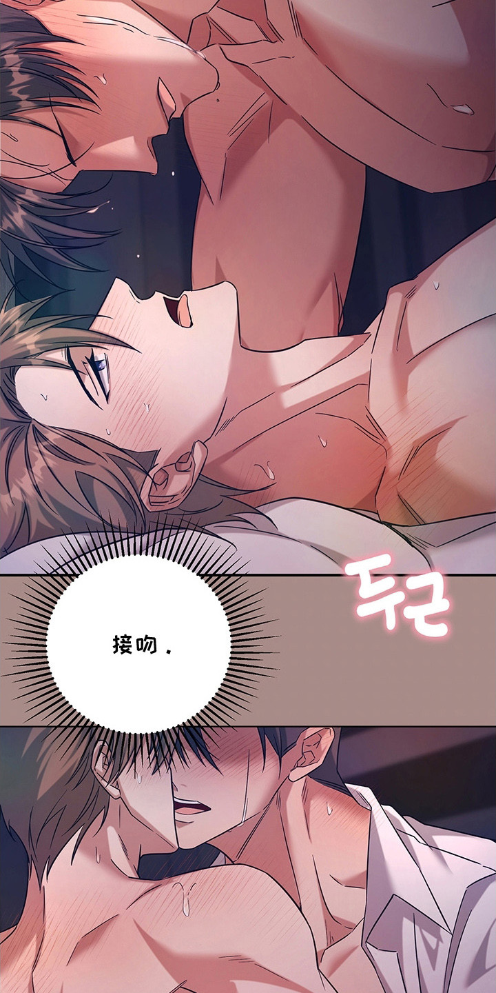 顶线犯规漫画,第19章：潜规则4图